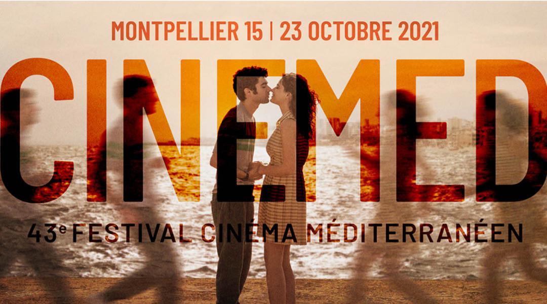 Jury étudiant Cinémed - Festival du Cinéma Méditerranéen